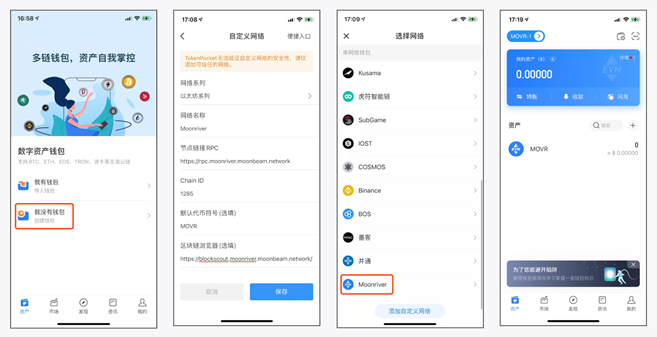 tokenpocket官网首页的简单介绍