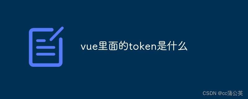 [token是什么意思]无法获取token是什么意思