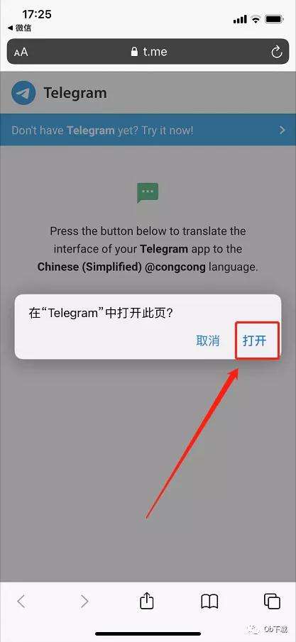 [登陆telegram显示需要proxy]登陆telegram显示需要please check