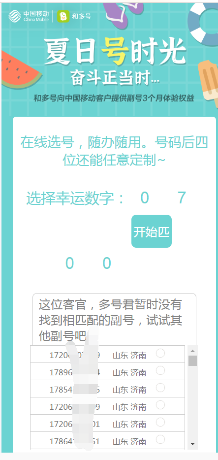 [as2in1虚拟号码怎么申请]as2in1注册后没有虚拟号码