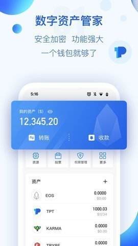 [tokenpocket官网下载安卓]tp钱包下载地址tokenpocketpro