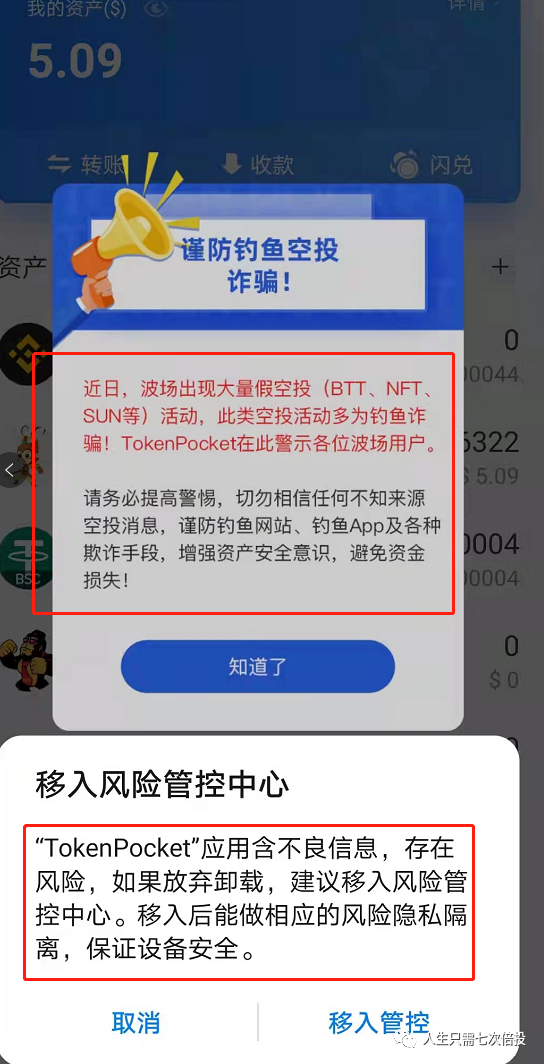 [tp钱包合法吗]tp钱包是干嘛的