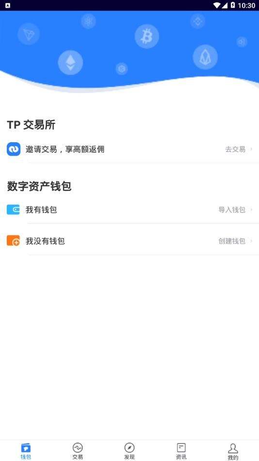 [tp钱包下载流程]tp钱包最新版本下载