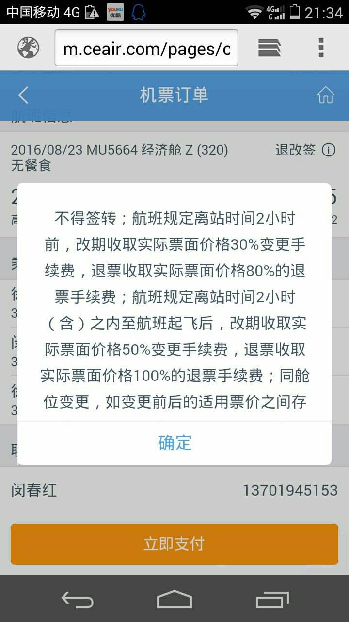 [飞机app聊天]飞机app聊天软件为什么注册不了