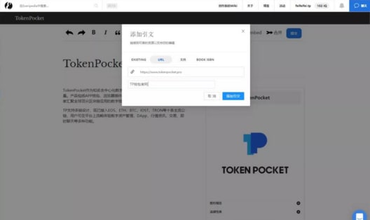 [tokenpocket钱包下载]tp钱包下载地址tokenpocketpro