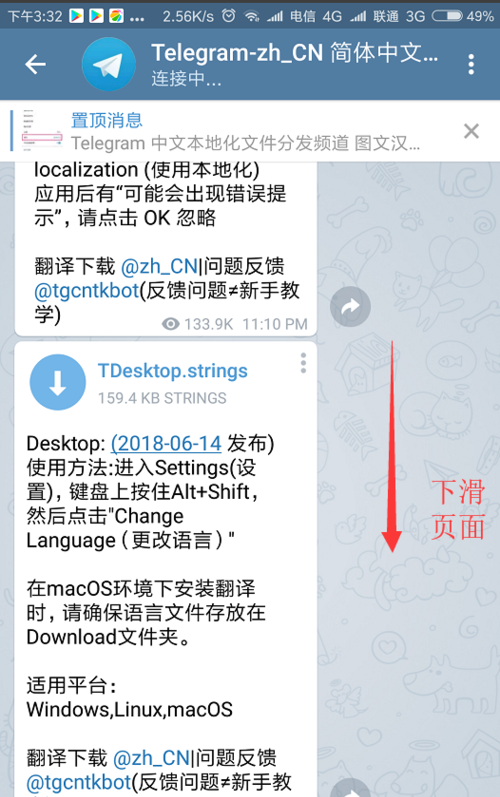 包含telegram怎么查找个人信息的词条