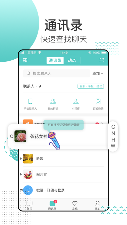 关于飞机app聊天软件下载怎么注册的信息