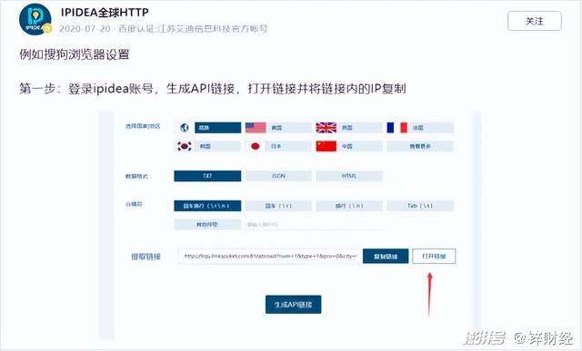 [飞机代理ip分享]纸飞机代理ip地址