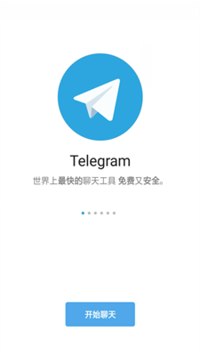 关于Telegram纸飞机怎么使用的信息