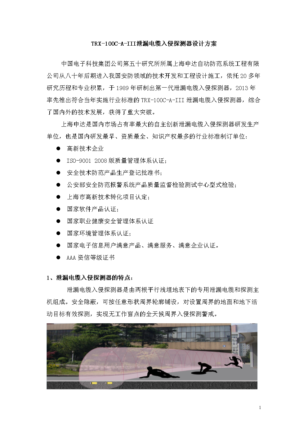 trx官方文档的简单介绍