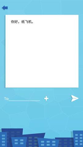 [安卓纸飞机聊天软件]纸飞机聊天软件下载中文版安卓