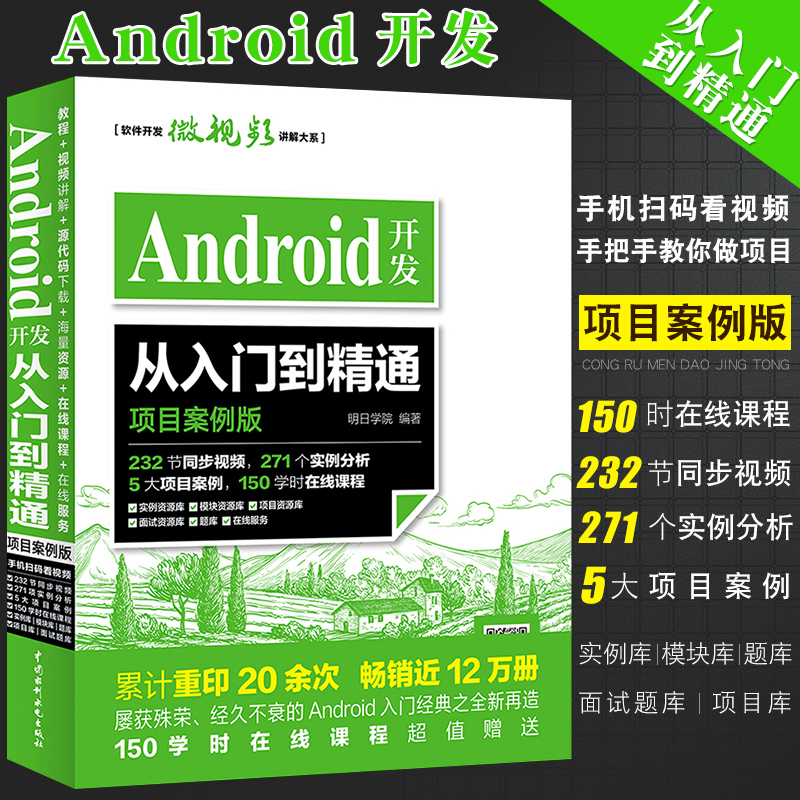 [android开发]android开发需要学什么