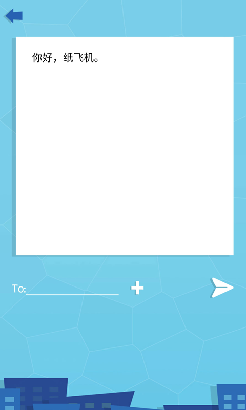 纸飞机聊天软件手机安卓免费下载的简单介绍