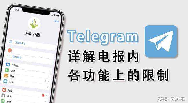 [telegeram安卓下载]telegeram安卓下载中文版