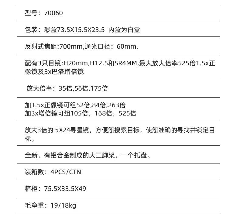 [telescope望远镜f70060]telescope望远镜f70076怎么安装