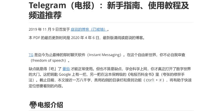 [Telegram(电报深圳]教你玩转电报Telegram