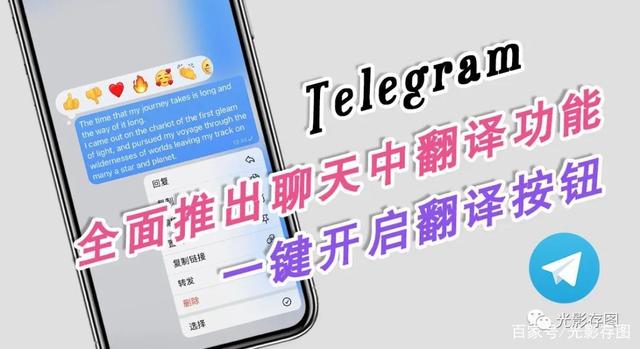 关于telegreat汉化链接ios的信息