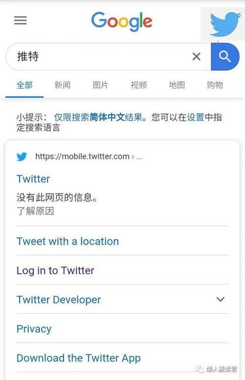 [苹果版twitter怎么看敏感内容]twitterapp敏感内容怎么解除