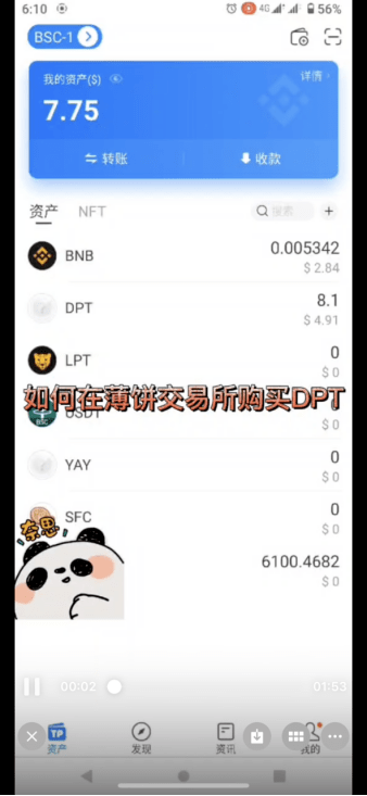 [TP钱包交易所在哪儿]tp钱包里的币怎么交易