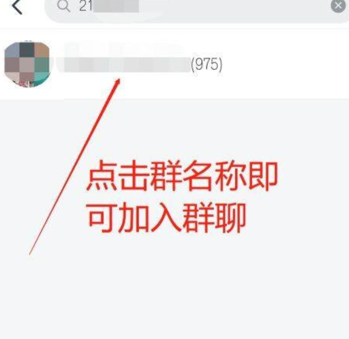 [纸飞机怎么加入群组]怎么在纸飞机上搜索想要的群组