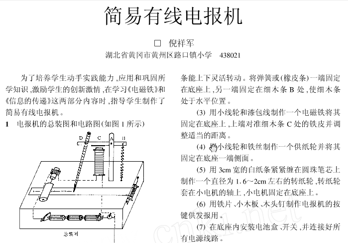 [电报怎么打]电报怎么打出来