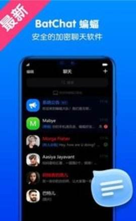[蝙蝠加密聊天软件苹果版下载]蝙蝠加密聊天软件苹果版下载不了