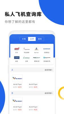 [国外飞机app下载]飞机app下载最新版