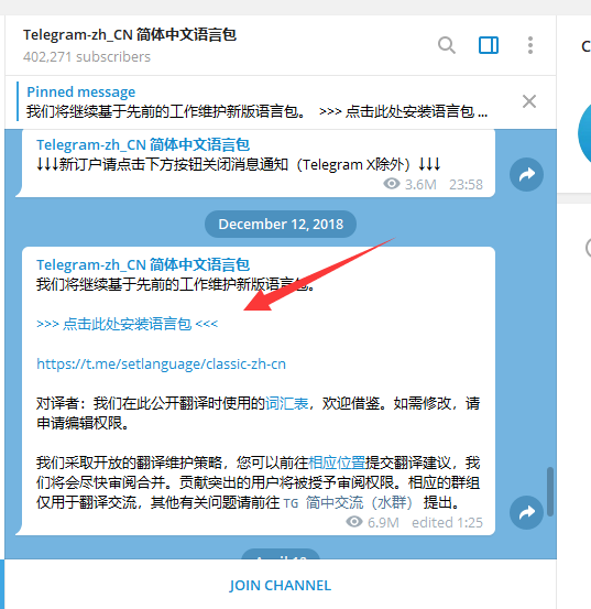 [telergam中文版下载]telegram手机版改中文