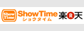 [showtime翻译中文]showtime用中文怎么说