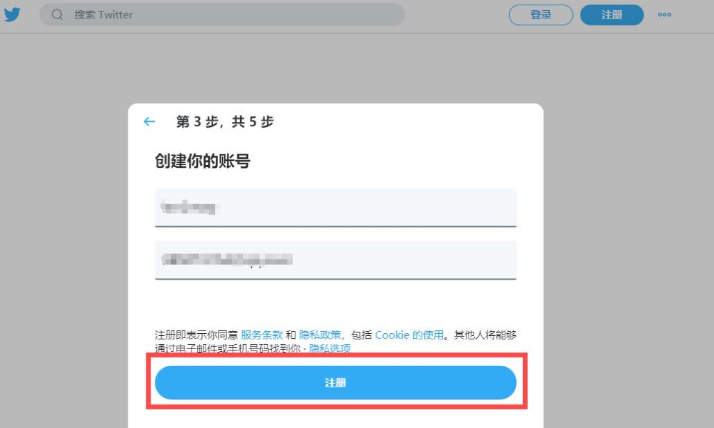 twitter官方网站注册的简单介绍