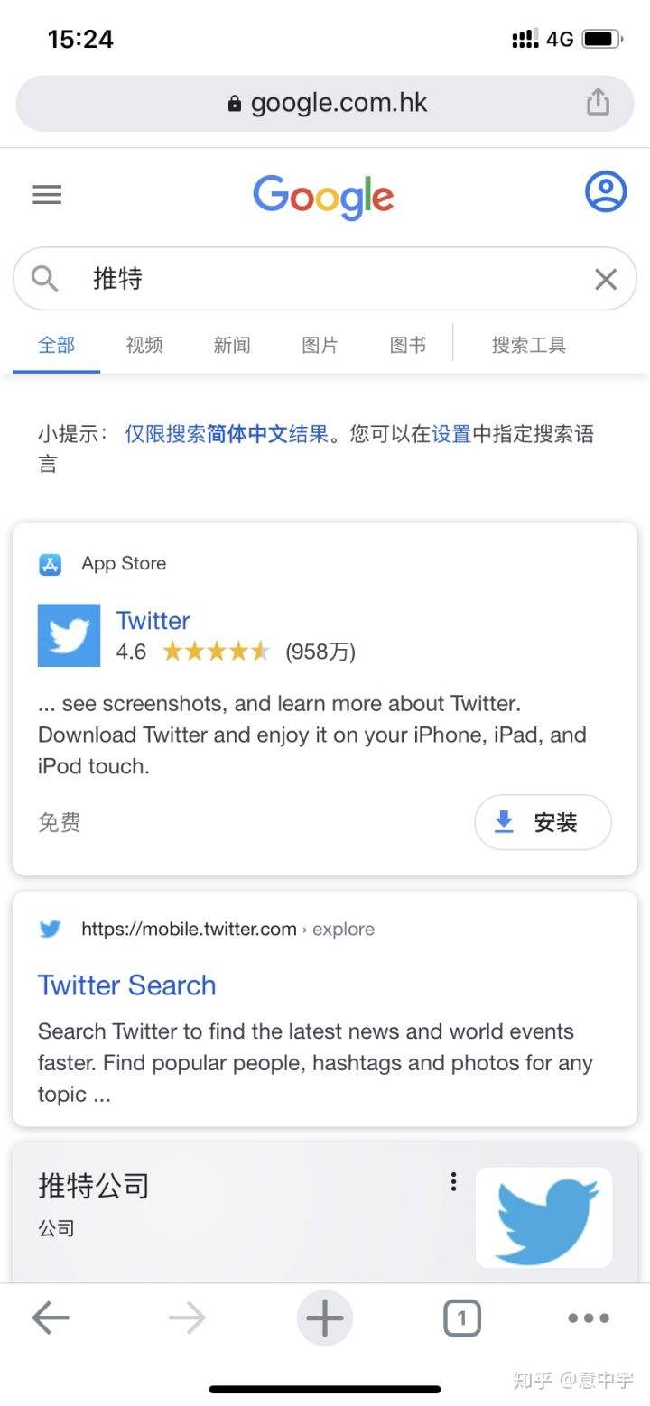 twitter官方网站注册的简单介绍