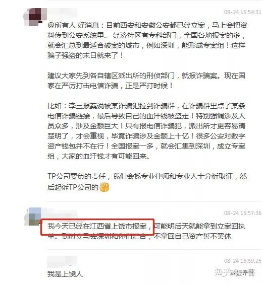 [TP钱包被盗多少立案]tp钱包被盗立案了能找回吗