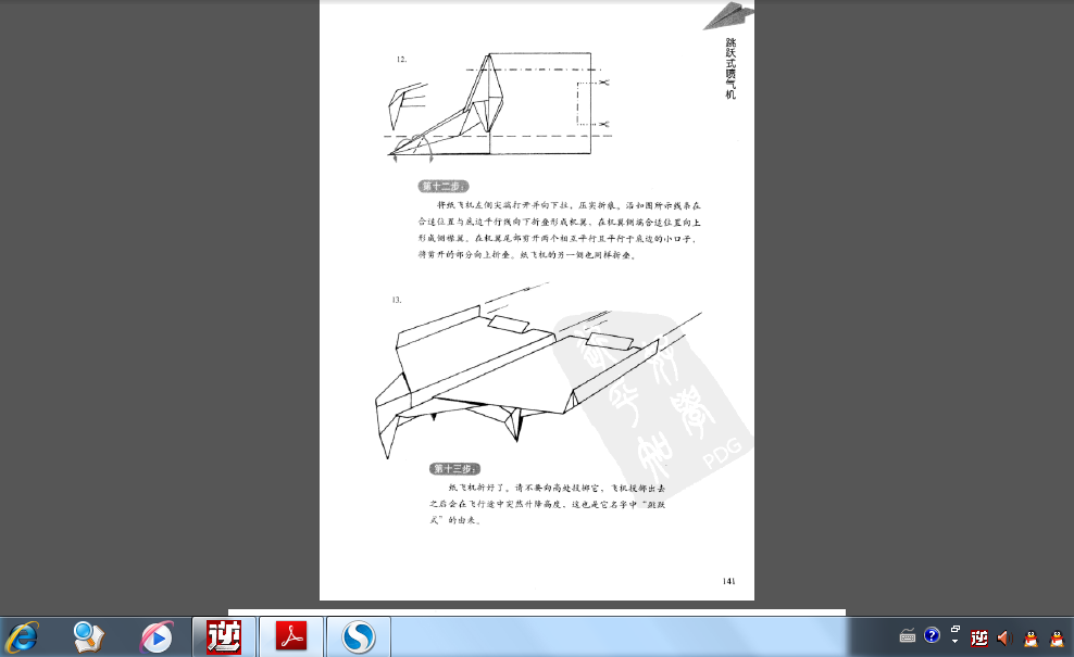 [纸飞机-TG中文版]纸飞机中文版下载地址