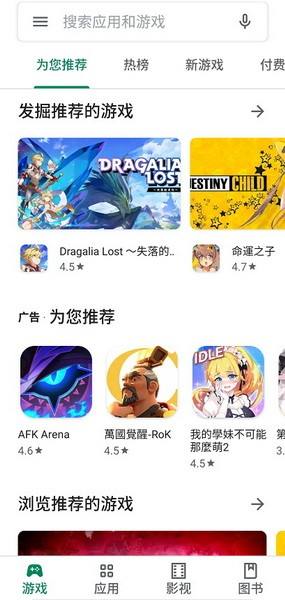 [playstore下载]google playstore下载