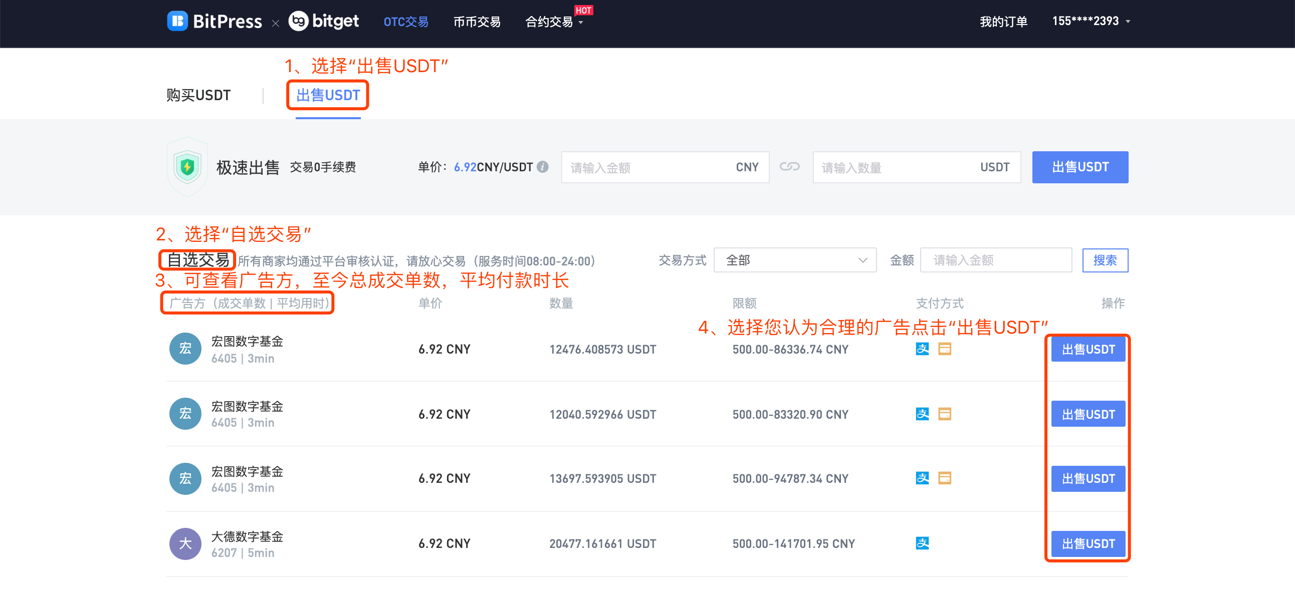 [怎么卖掉usdt]怎么卖掉自己的初次