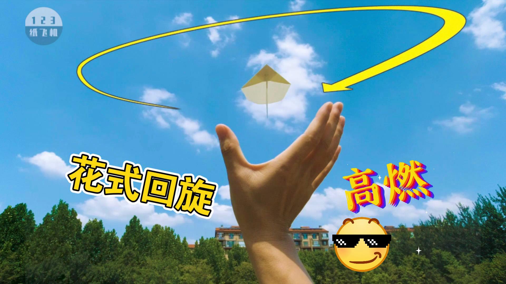 [纸飞君]纸飞君太空梭号纸飞机