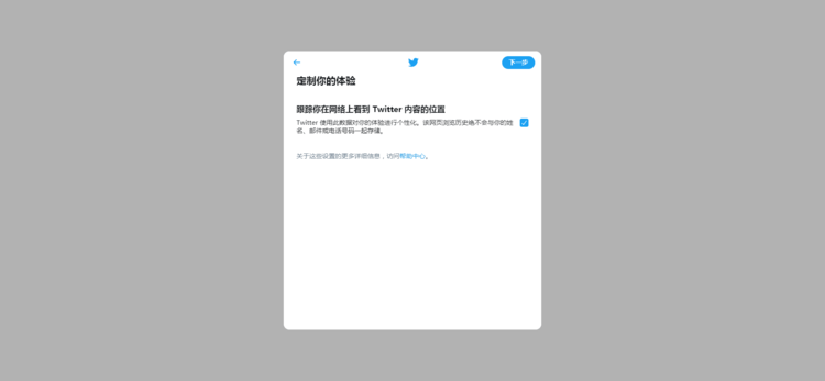 [twitter邮箱被占用]twitter邮箱已被使用