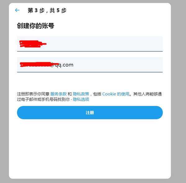 [twitter邮箱被占用]twitter邮箱已被使用