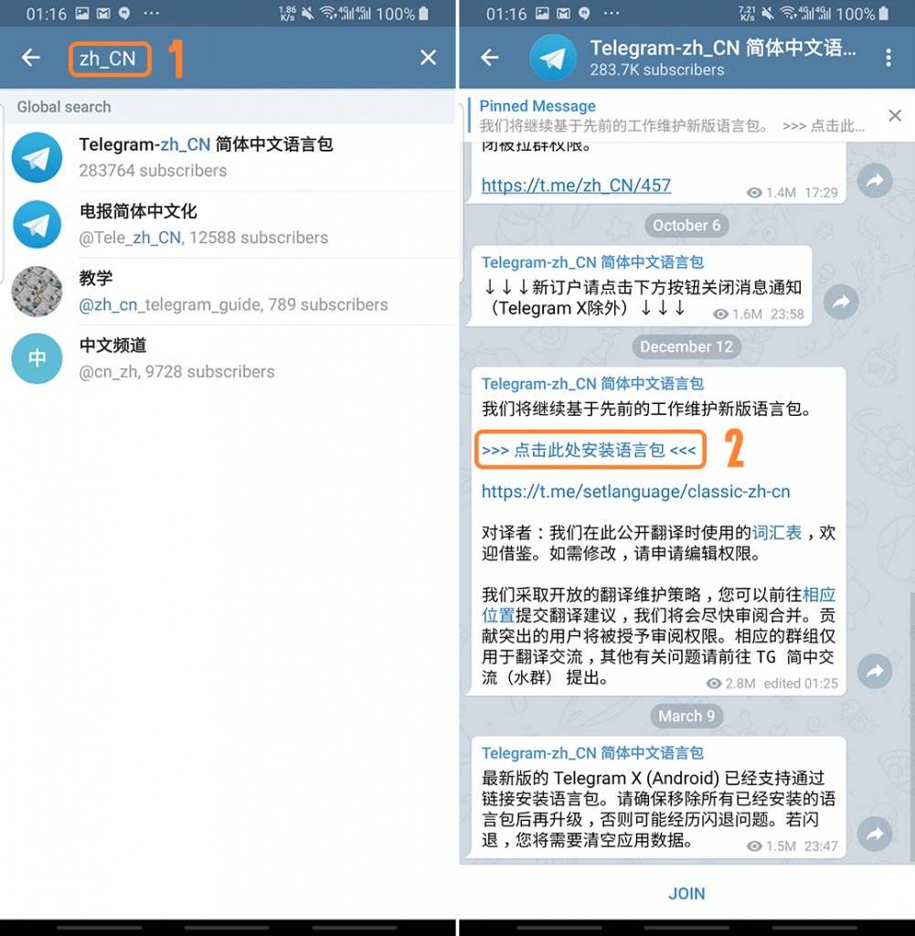 包含Telegram软件苹果手机的词条