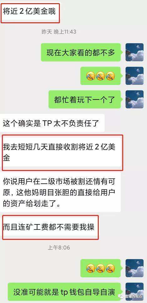 [TP钱包骗局]tp钱包骗局群