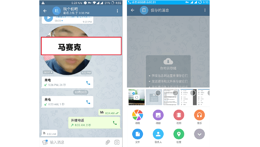 关于telegram怎么玩ios的信息