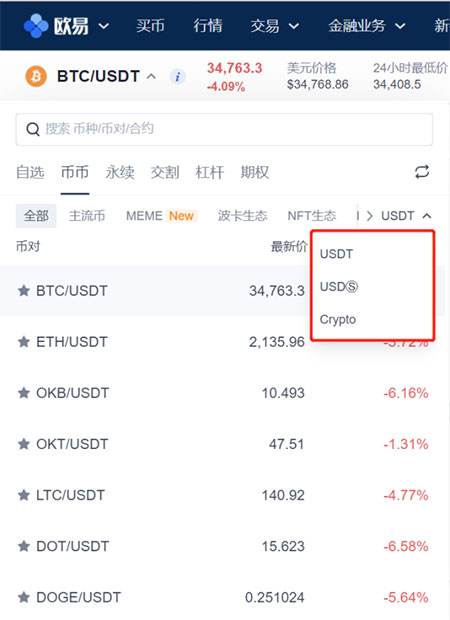 关于tp波场钱包usdt怎么转到欧易的信息