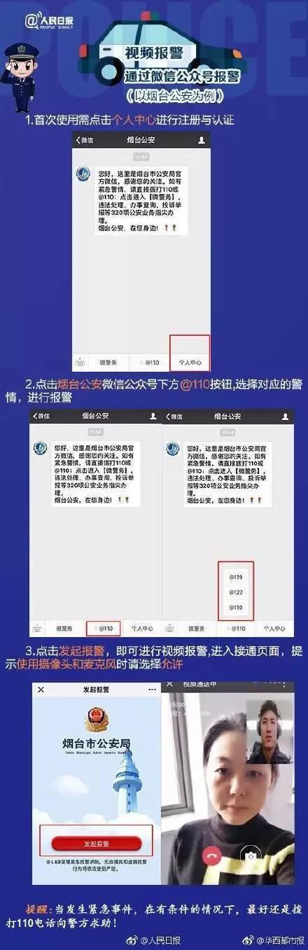 [网上报警110]异地报案怎么打110