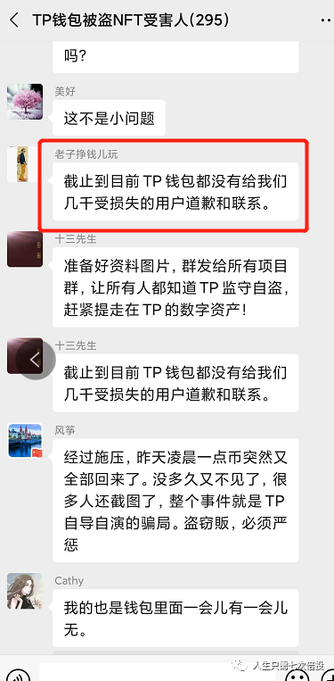 [tp钱包波场链骗局]tp钱包是波场的吗?