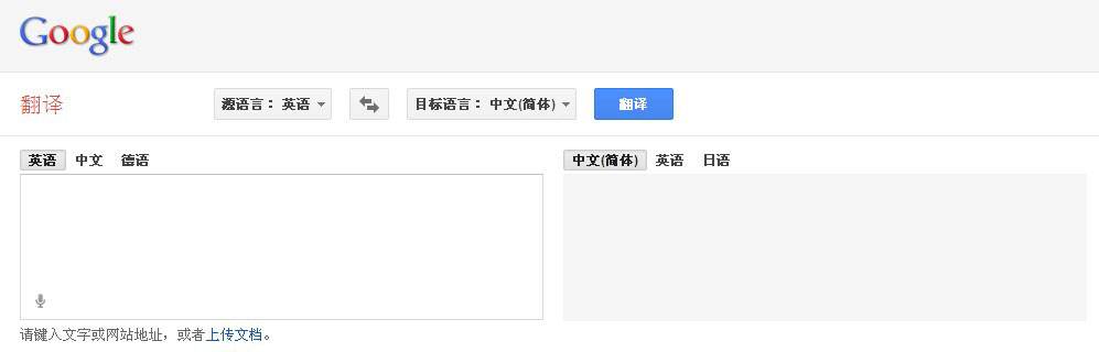 [google翻译在线]Google翻译在线图片