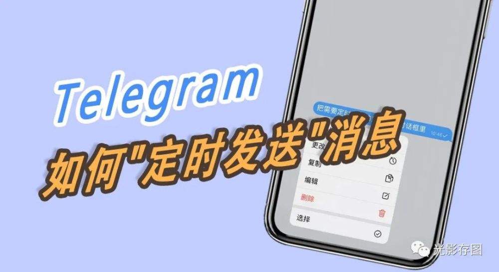 [Telegram就是电报]telegram电报什么意思