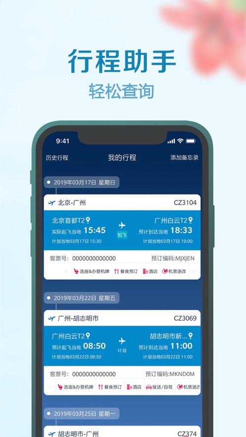 [飞机app注册教程]飞机app注册教程图片