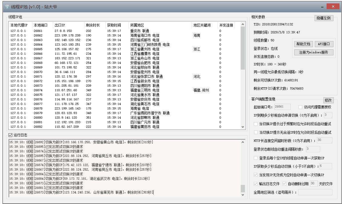 [纸飞机代理ip和端口]手机纸飞机代理ip怎么设置