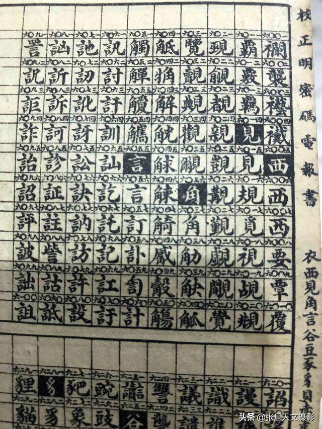 [电报怎么转换成汉字字体]电报怎么转换成汉字字体格式