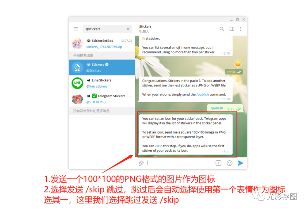 [telegram添加搜索机器人]telegram搜索机器人怎么加